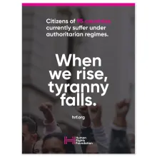 &quot;When We Rise, Tyranny Falls&quot; - HRF