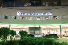 Front of building Boston Children&#039;s Hospital
